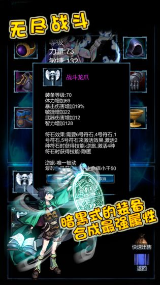 无尽战斗最新版v1.6