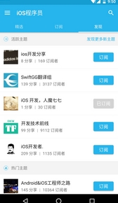 iOS程序员阅读器安卓版介绍