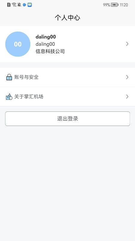 掌彙白雲app00.00.0011