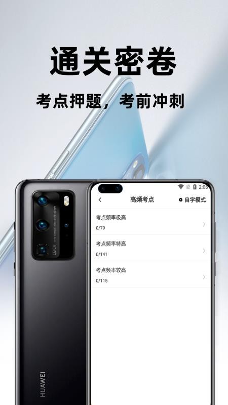 注册安全工程师百分题库app1.1.0