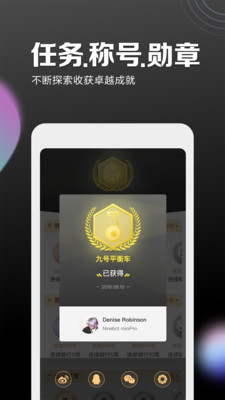 九号出行appv5.10.4