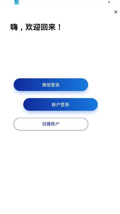 慧点智能app1.2.0