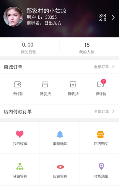 东方合伙人官方版app下载