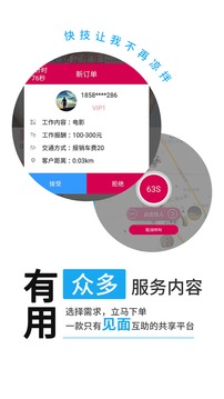 快技app真实交友版v1.1