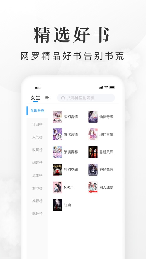 全免小說v1.5 