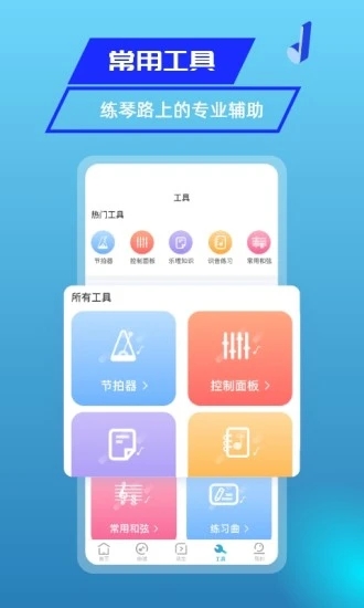 美派音乐app4.5.2