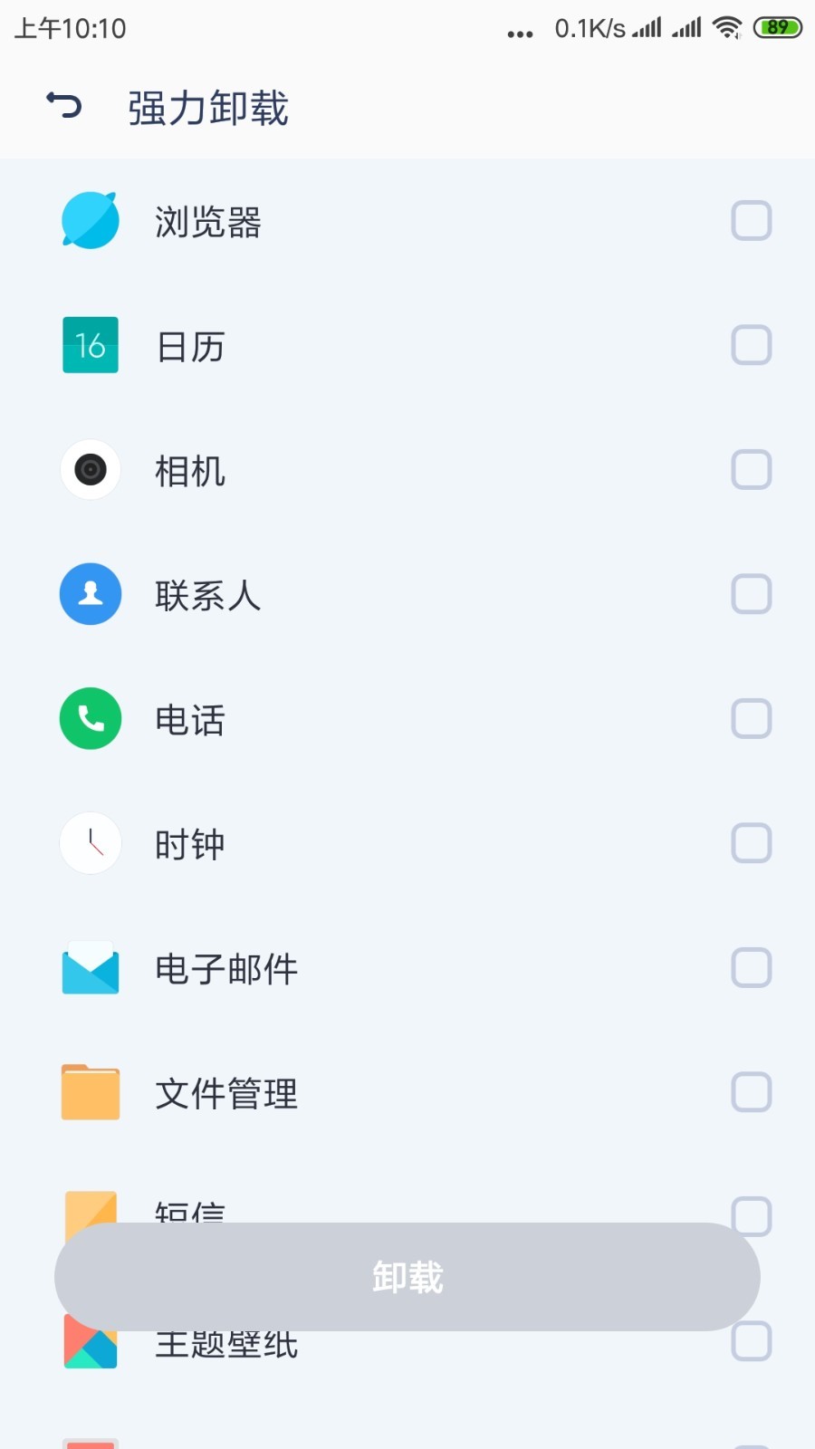 闪电清理专家app1.1.3