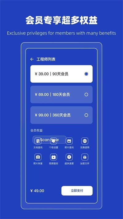 恢复误删熊v1.2.7