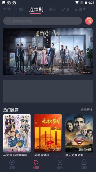 好迷tvappv1.0.2.8