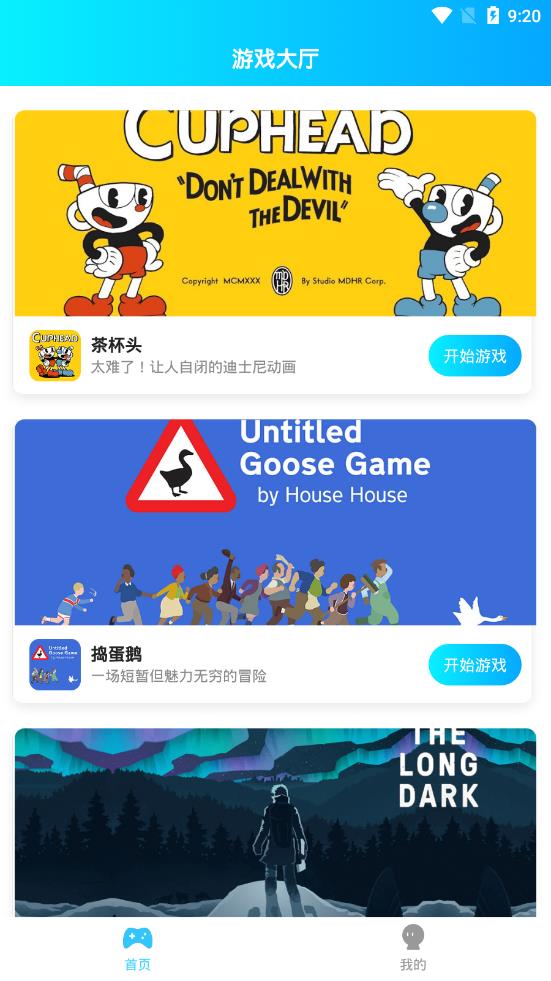 饺子云游戏app下载最新版本1.3.2.107