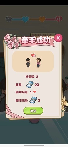 幸福婚介所v1.0.2