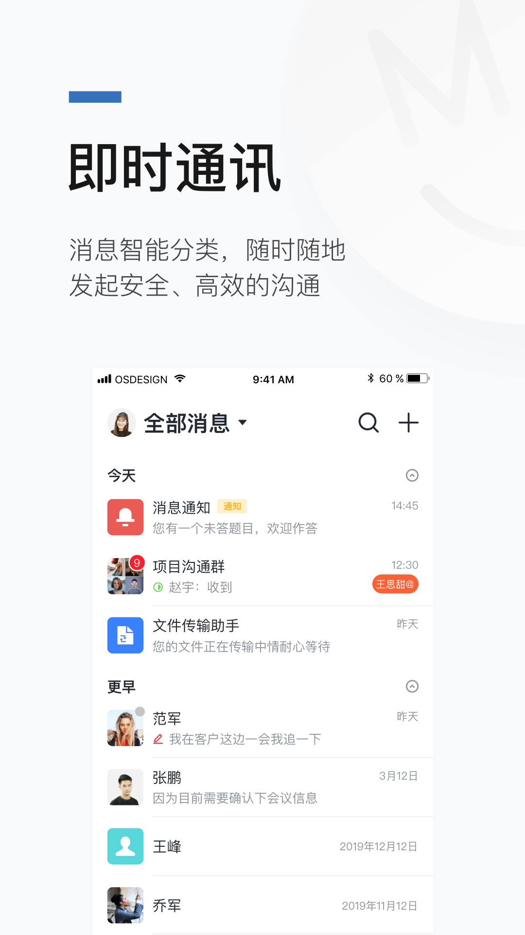 數正雲app2.1.1