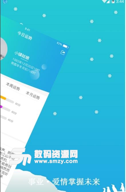 易运易测APP最新版