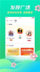 夏娃之秀appv12.9.1