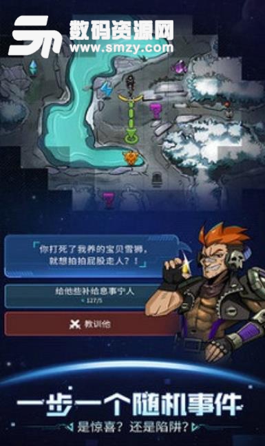 跨越星孤遊戲安卓版