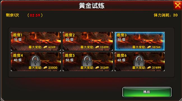 勇闯地下城2.4无敌版v1.10.9