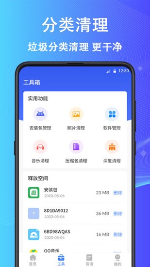 魯班大師app5.5.0329