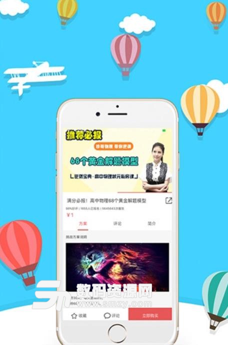 小通優課app