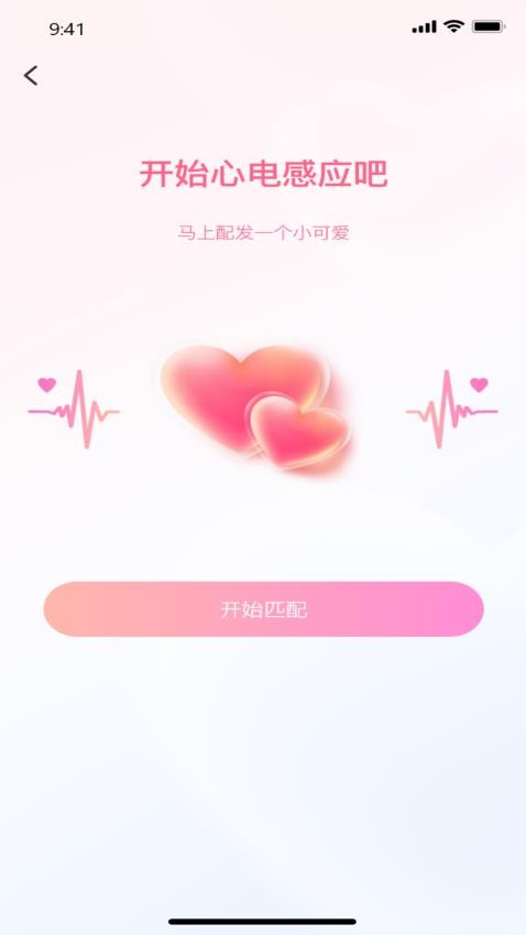 随缘交友软件v1.0.8