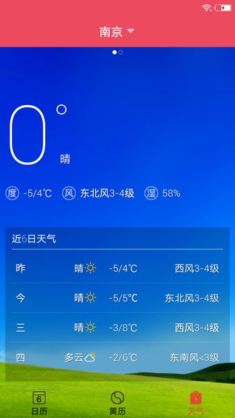 蜜柚日历app21.8