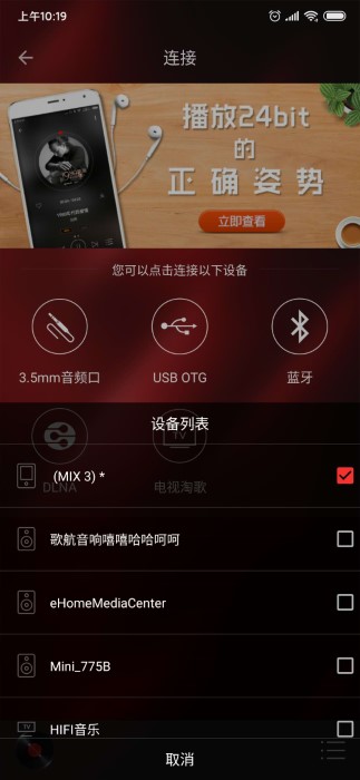 hifi音乐专业版v1.2.7 安卓版