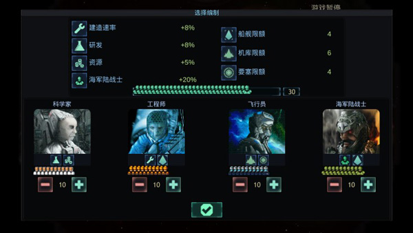 作战部队：星际围攻游戏v1.33