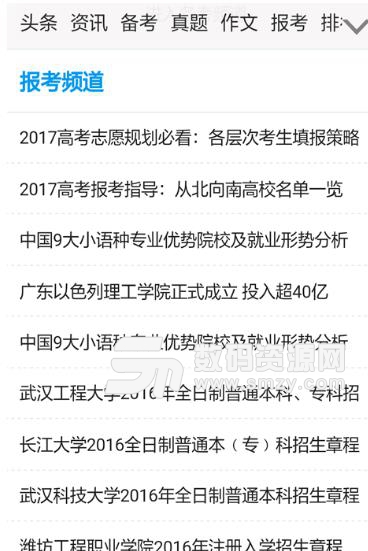 物理高考要点最新版截图