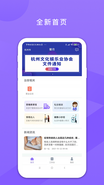 鑫动appv3.5.1