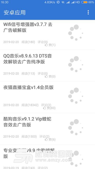 易酷APP