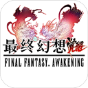 最终幻想觉醒手游安卓版(电影级的画质) v1.6.2 最新果盘版