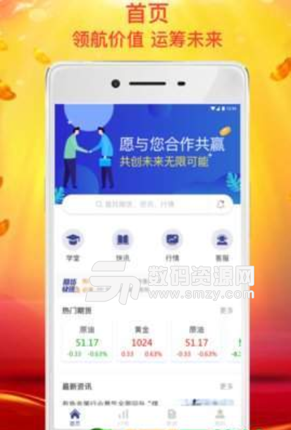 金彙期貨app