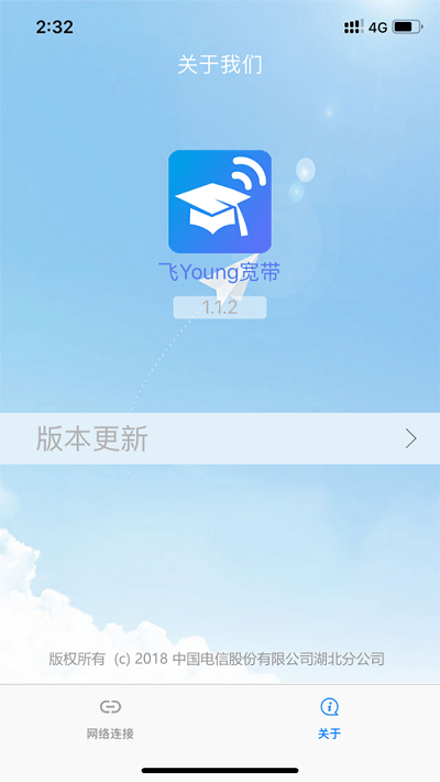 飞young宽带 1