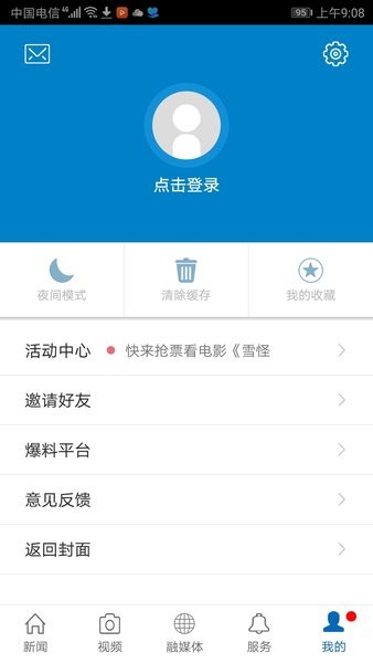 独好会昌新闻客户端app1.2.2