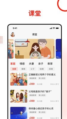 学习爱家v1.1.9