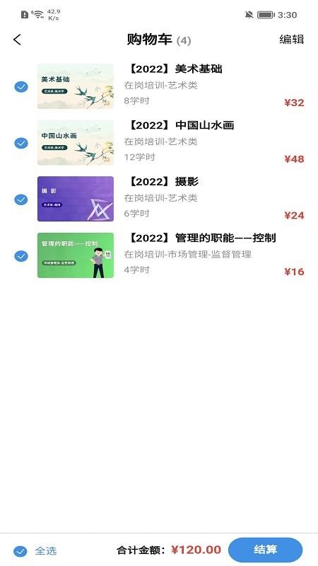 湘培网app1.2.7