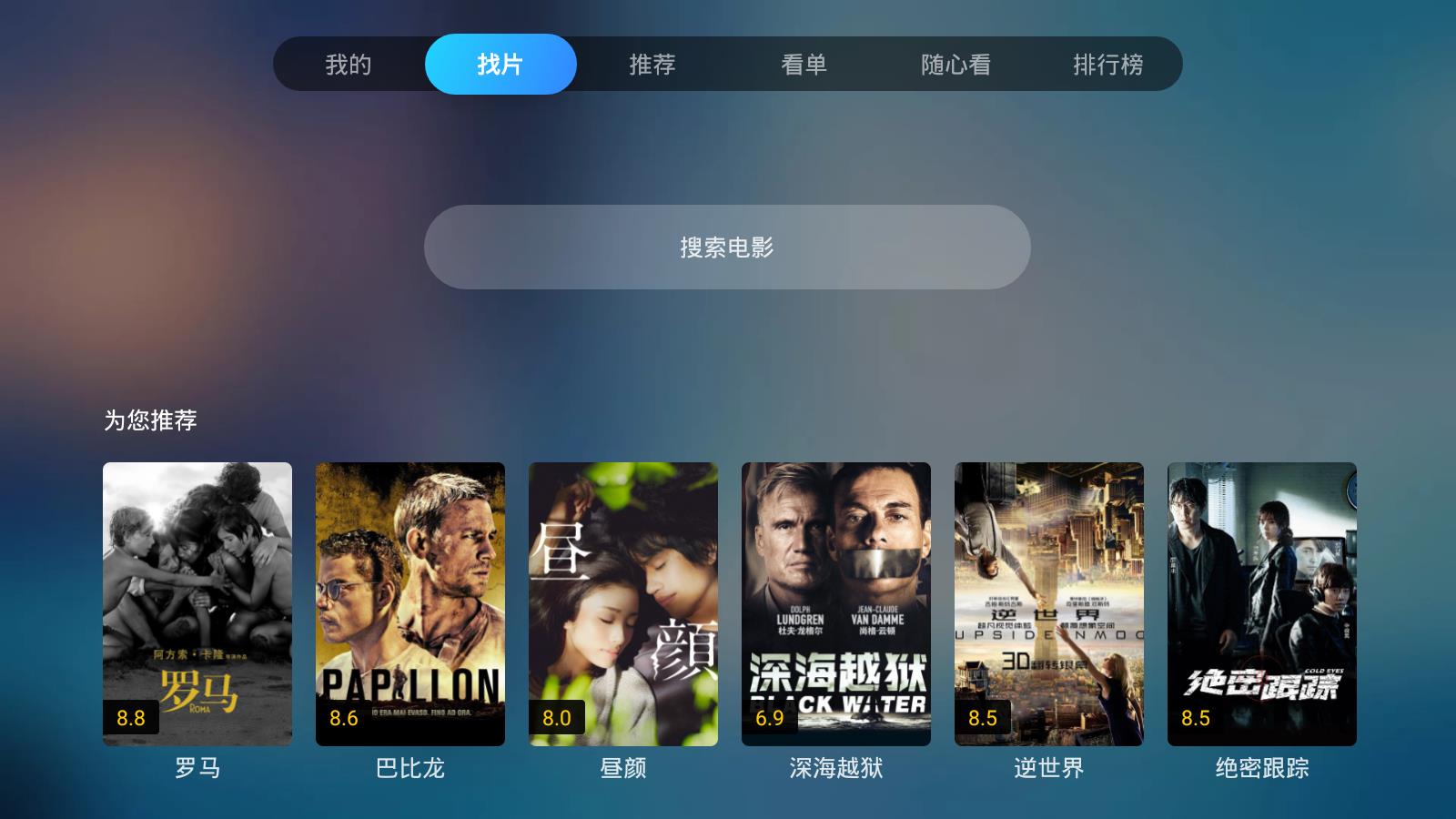 葫蘆視頻TV版v1.4.3