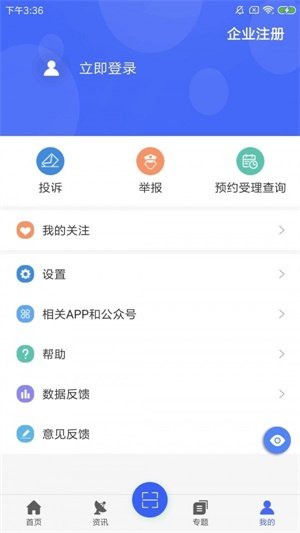 E药云搜v1.6.1