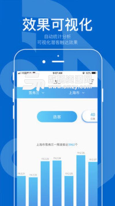 掌心营销app手机安卓版