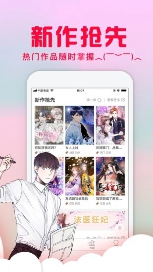 白顏漫畫appv1.1