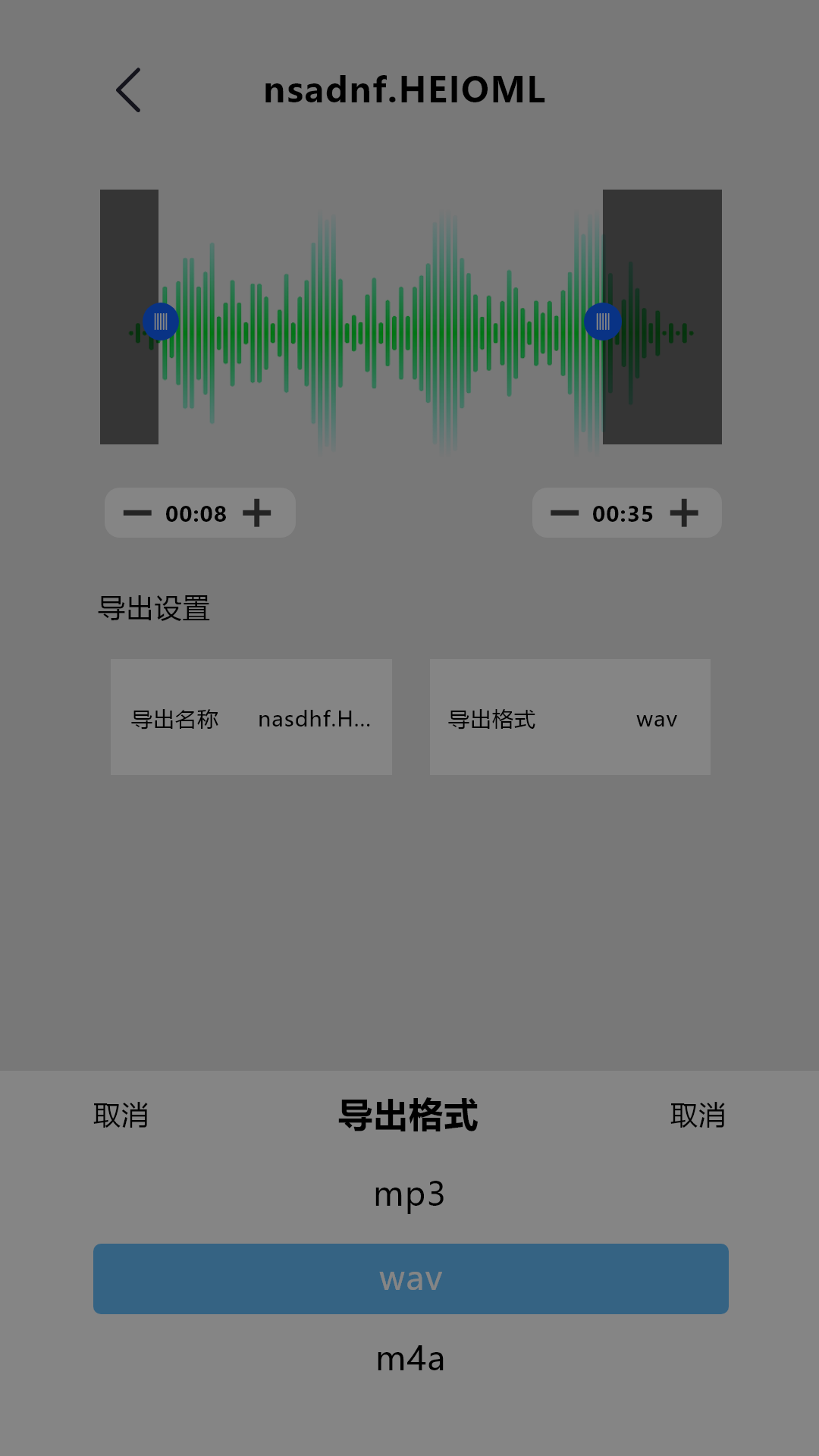 录音专家pro1.1