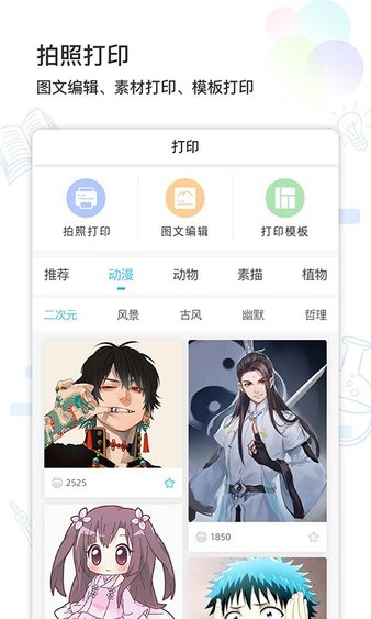 精准学习4.1.2.8