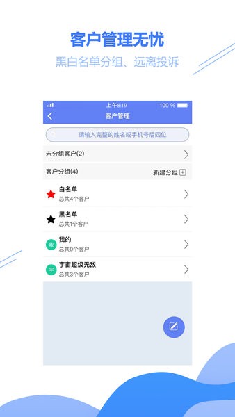 驿站小扁担IOS版v1.6.6