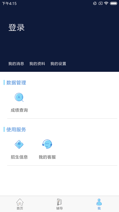 文才学堂v4.5.5 安卓最新版