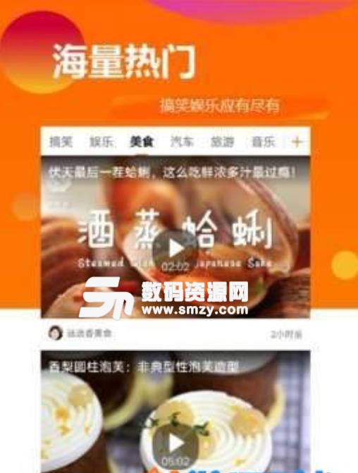 超带感天天新闻最新app