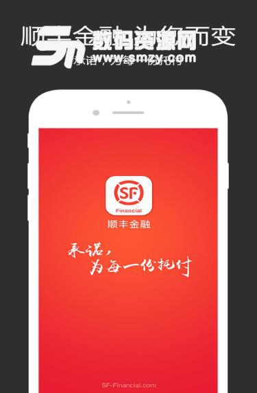 顺丰金融APP官方版