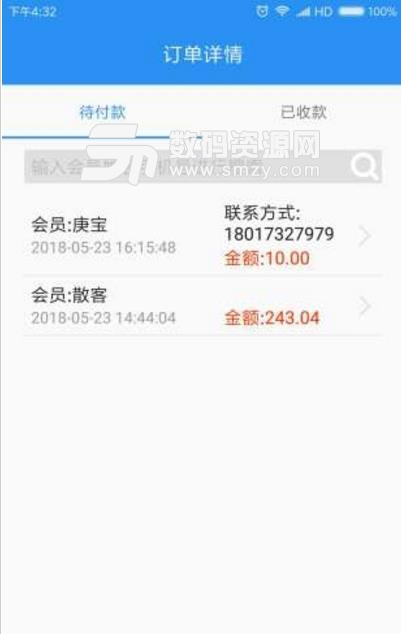 小暖收銀安卓版下載