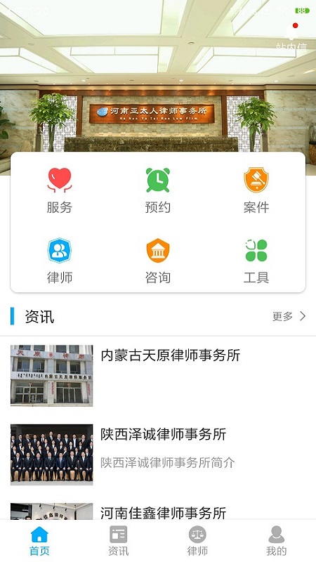 悦尔胜app1.2.8