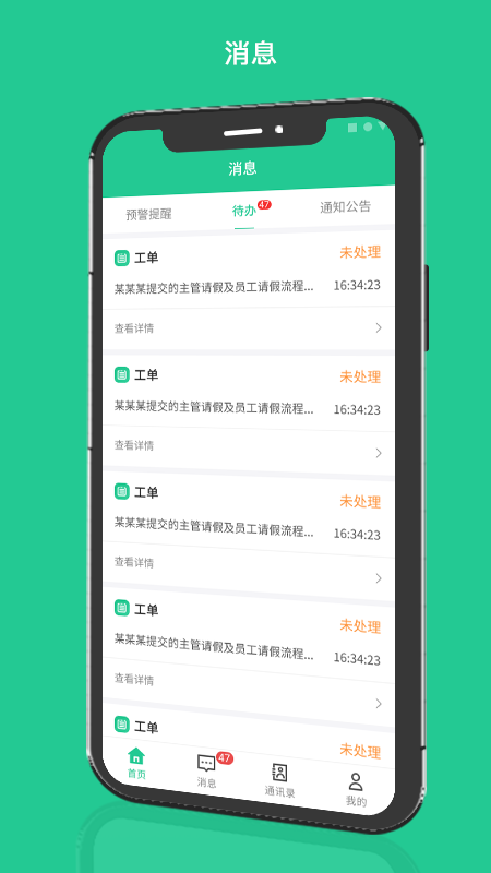 成農批app3.5.4