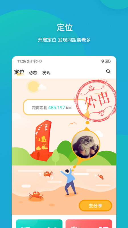 鄰泗縣appv1.3.0