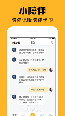 小陪伴appv2.18.1